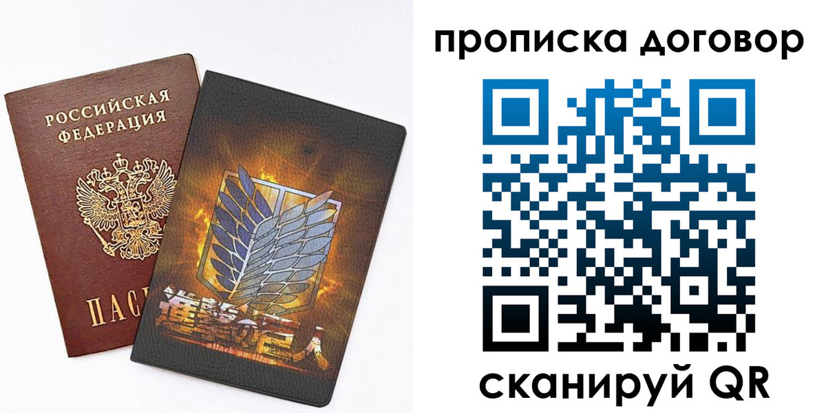 временная регистрация купить в Енисейске