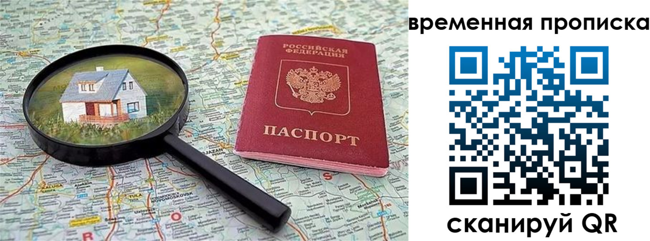 прописка гарантия в Енисейске